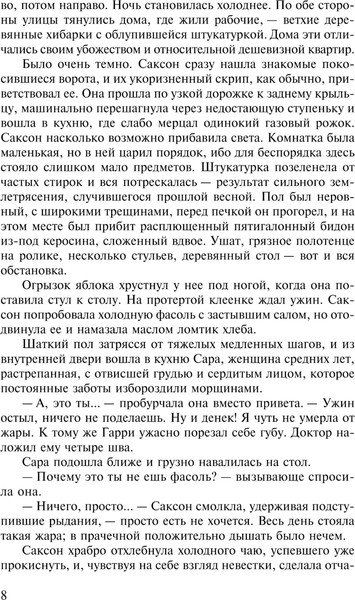 Изображение товара Художественная книга АСТ Лунная долина, твердая обложка (Лондон Джек)