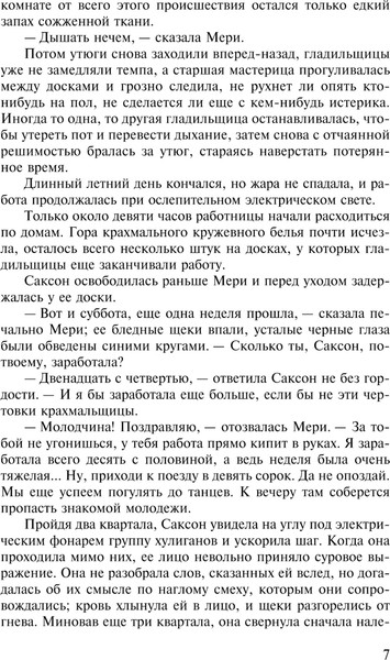 Изображение товара Художественная книга АСТ Лунная долина, твердая обложка (Лондон Джек)