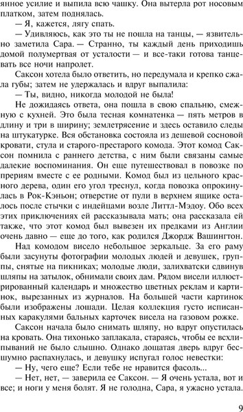 Изображение товара Художественная книга АСТ Лунная долина, твердая обложка (Лондон Джек)