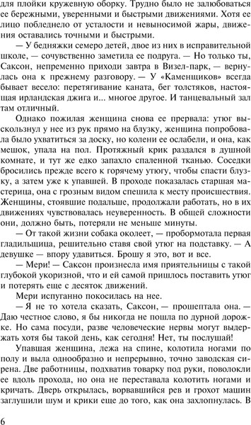 Изображение товара Художественная книга АСТ Лунная долина, твердая обложка (Лондон Джек)