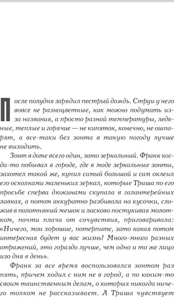 Изображение товара Книга АСТ Обжора-хохотун твердая обложка (Фрай Макс)