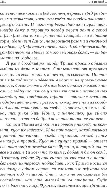 Изображение товара Книга АСТ Обжора-хохотун твердая обложка (Фрай Макс)