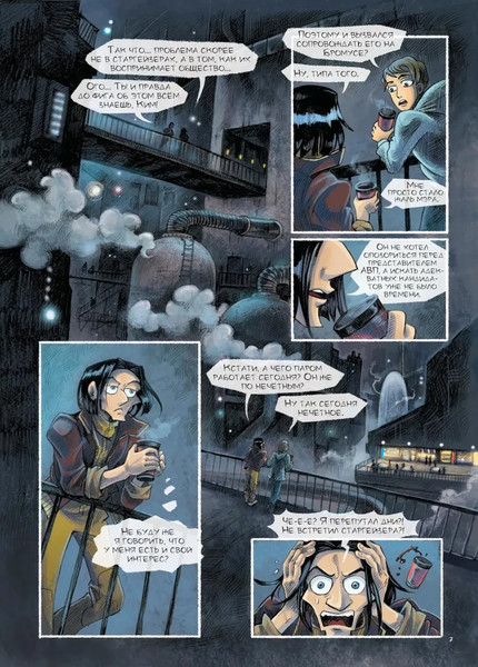 Изображение товара Комикс АСТ Старгейзер 256 твердая обложка (Конопатова Дарья)