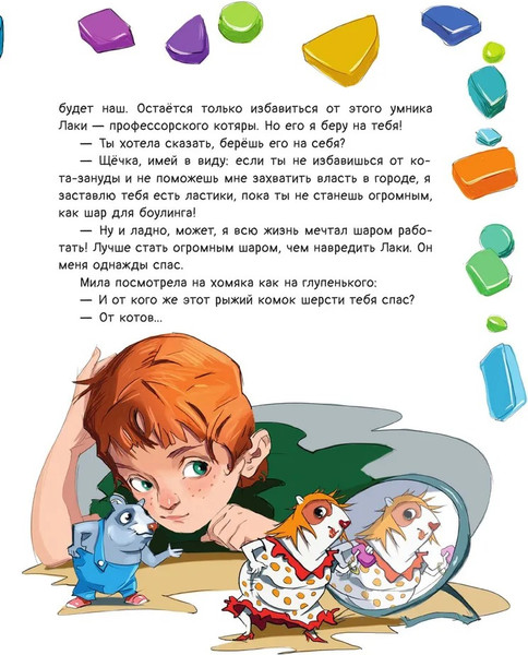 Изображение товара Книга АСТ Кот-енот. Битва за человечество! Твердая обложка (Калинина Александра)