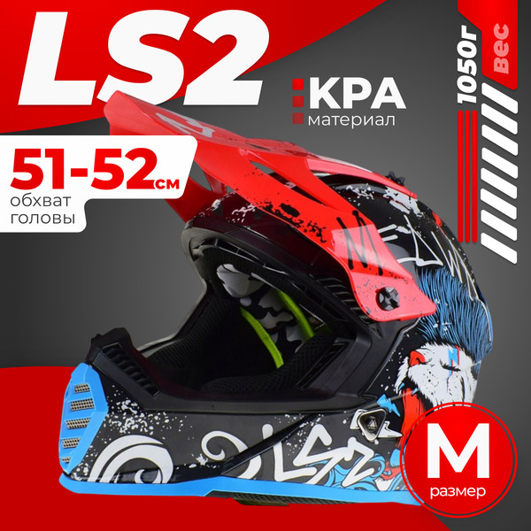 Изображение товара Мотошлем LS2 MX437 Fast 2 Mini Starmaw (M, черный)