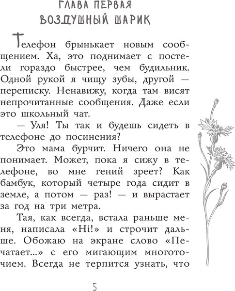 Изображение товара Книга АСТ Челлендж, или Мишка_на _Севере, твердая обложка (Бурак Елена)