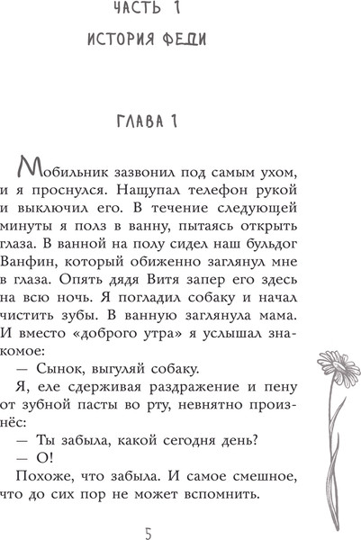 Изображение товара Книга АСТ Что будет, если я проснусь, твердая обложка (Монахова Анна)