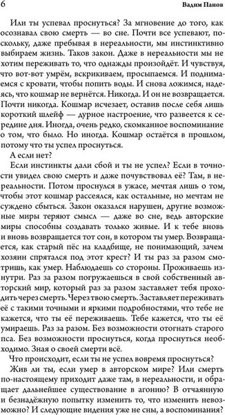Изображение товара Книга АСТ Девочка с куклами твердая обложка (Панов Вадим)