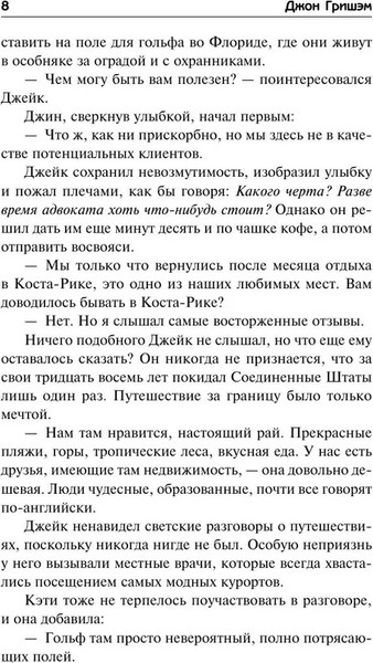 Изображение товара Книга АСТ Спарринг-партнеры твердая обложка (Гришэм Джон)