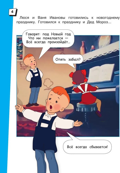 Изображение товара Книга АСТ Когда зажигаются елки твердая обложка (Сутеев Владимир)