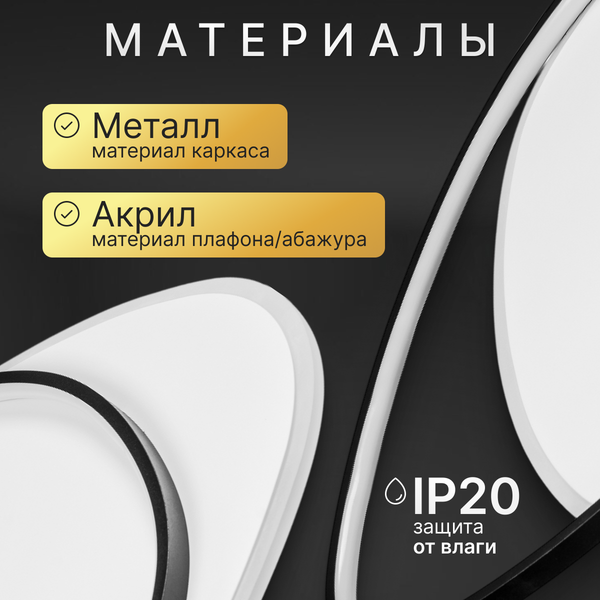 Изображение товара Потолочный светильник Sundays Home R-32 / 6259