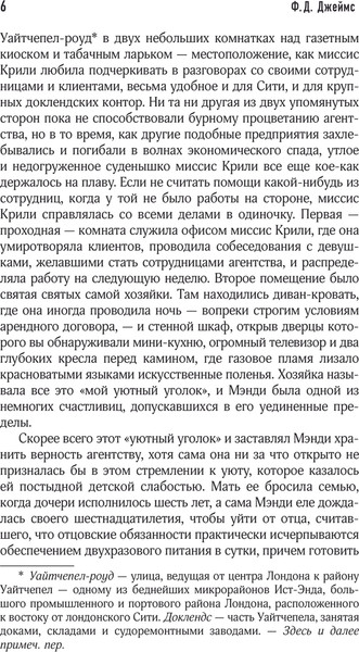 Изображение товара Книга АСТ Первородный грех, твердая обложка (Джеймс Филлипс)