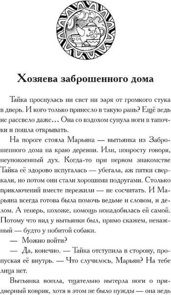 Изображение товара Книга АСТ Чудеса Дивнозерья твердая обложка (Чароит Алан)