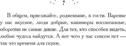 Изображение товара Книга АСТ Чудеса Дивнозерья твердая обложка (Чароит Алан)