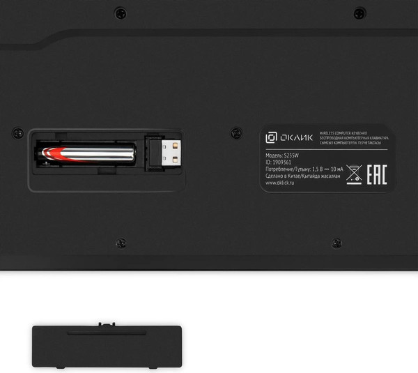 Изображение товара Комплект клавиатура и мышь Оклик S255W (черный)