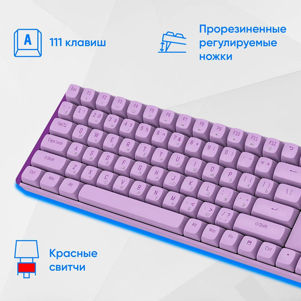 Изображение товара Комплект клавиатура и мышь Оклик S315W (сиреневый)