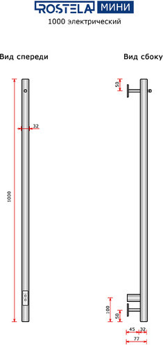 Изображение товара Полотенцесушитель электрический Ростела Мини 1 1000/1 (Ral 9016, с крючком, диммер)