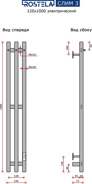 Изображение товара Полотенцесушитель электрический Ростела Слим 3 120х1000/3 (Ral 9005, с крючком, диммер)