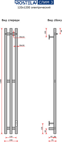 Изображение товара Полотенцесушитель электрический Ростела Слим 3 120х1200/3 (Ral 9005, с крючком, диммер)