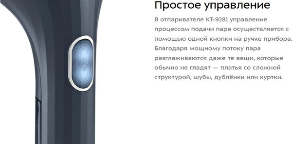 Изображение товара Отпариватель Kitfort KT-9281