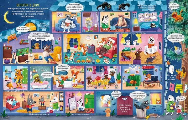 Изображение товара Развивающая книга Робинс Большая книга виммельбухов / 9785436609584