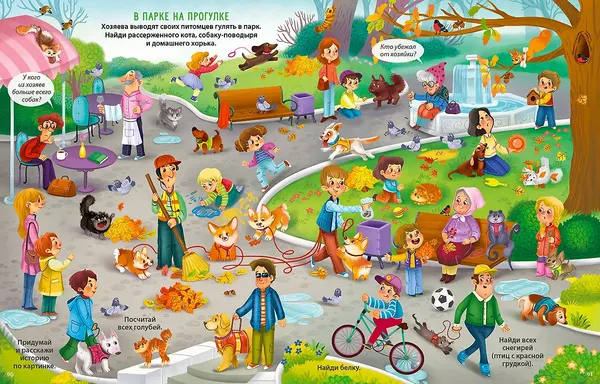 Изображение товара Развивающая книга Робинс Большая книга виммельбухов / 9785436609584