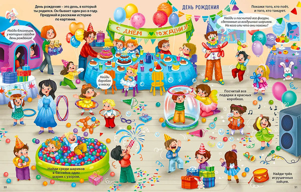 Изображение товара Развивающая книга Робинс Большая книга виммельбухов / 9785436609584