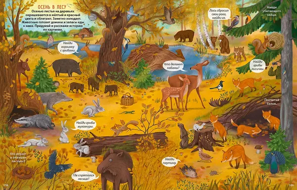 Изображение товара Развивающая книга Робинс Большая книга виммельбухов / 9785436609584