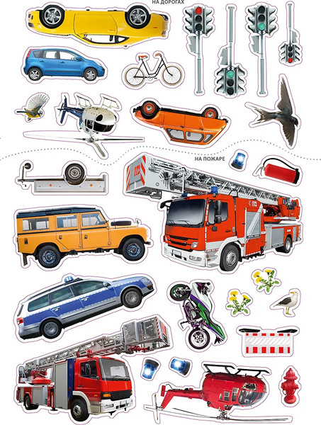 Изображение товара Развивающая книга Робинс Фотонаклейки. Транспорт / 9785436609263