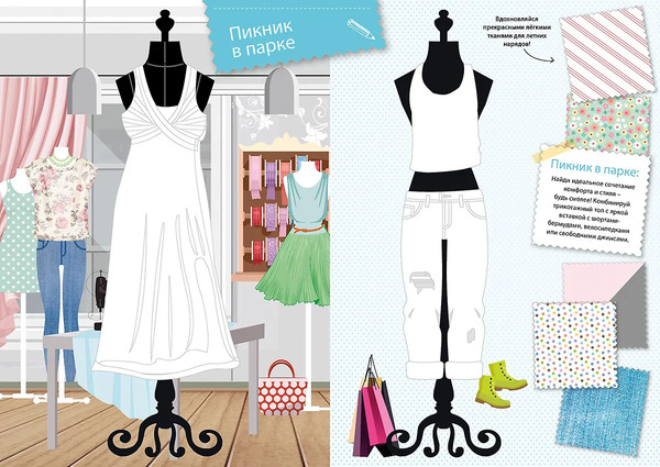 Изображение товара Развивающая книга Робинс Я модница. Стильные подружки