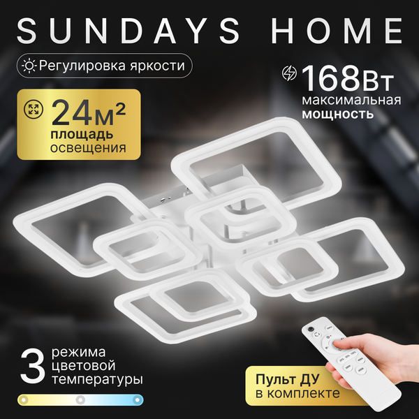 Изображение товара Люстра Sundays Home R-45 / 6365
