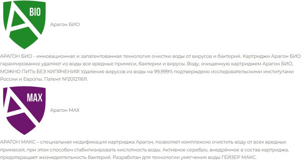 Изображение товара Фильтр под мойку Гейзер Оптима Макс Био