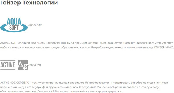 Изображение товара Фильтр под мойку Гейзер Оптима Макс Био