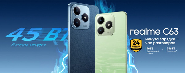 Изображение товара Смартфон Realme C63 8GB/256GB / RMX3939 (кожаный синий)