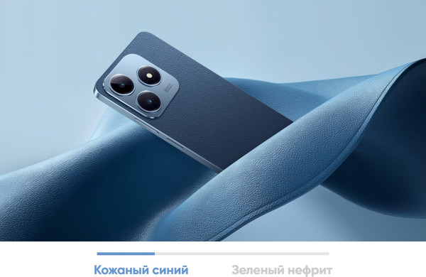 Изображение товара Смартфон Realme C63 8GB/256GB / RMX3939 (кожаный синий)