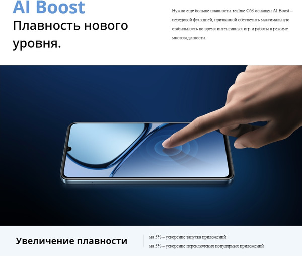 Изображение товара Смартфон Realme C63 8GB/256GB / RMX3939 (кожаный синий)
