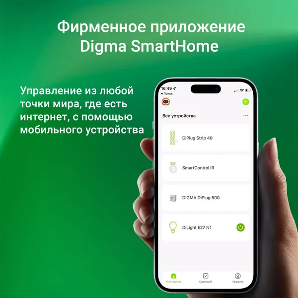 Изображение товара Умный выключатель Digma DiSwitch 2p / DSW2P (белый)