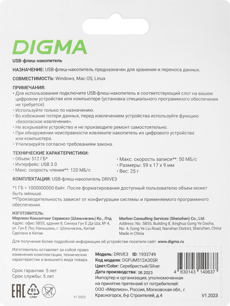 Изображение товара USB flash накопитель Digma Drive3 512GB / DGFUM512A30SR (серебристый)