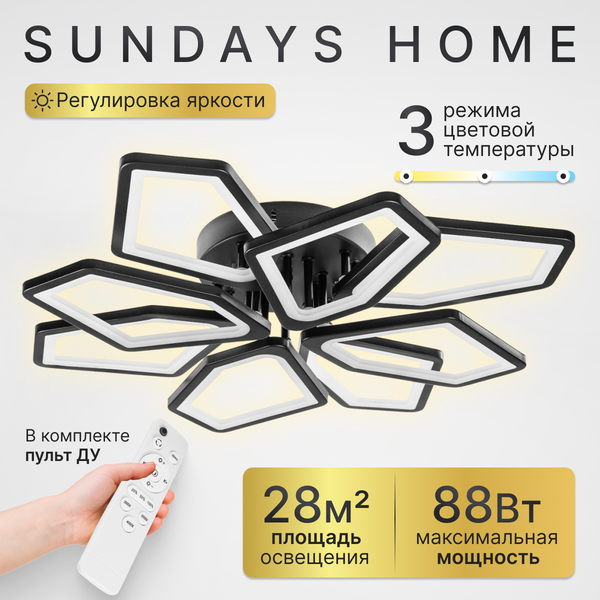 Изображение товара Люстра Sundays Home R-47 / 6389