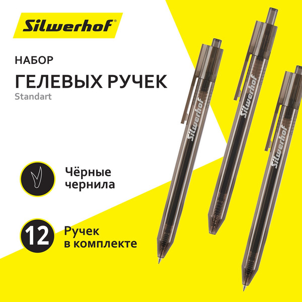 Изображение товара Набор гелевых ручек Silwerhof NG Standart (12шт, черный)