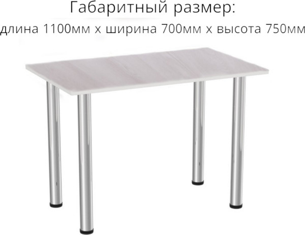 Изображение товара Обеденный стол СВД Юнио 110x70 / 024.Д1.Х (бодега/хром)