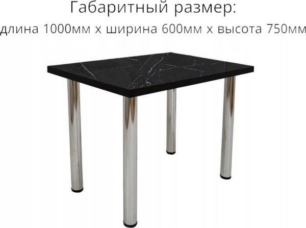 Изображение товара Обеденный стол СВД Юнио 100x60 / 021.П20.Х (мрамор неро маркина/хром)