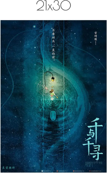 Изображение товара Постер Citydecor Унесенные призраками 5 (21x30)