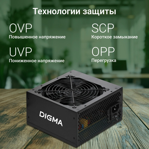 Изображение товара Блок питания для компьютера Digma DPSU-500W