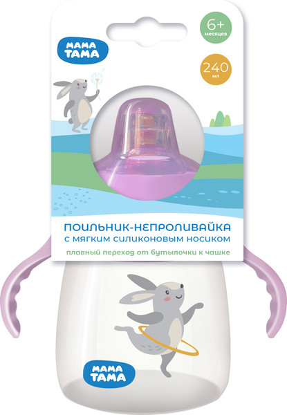 Изображение товара Поильник Мама Тама С силиконовым носиком / MT/095 (сиреневый)