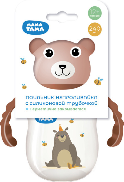 Изображение товара Поильник Мама Тама С силиконовой трубочкой / MT/097 (коричневый/бежевый)