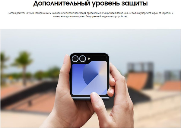 Изображение товара Защитная пленка для телефона Samsung Для Galaxy Z Flip6 / EF-UF741CTEGRU (2шт)