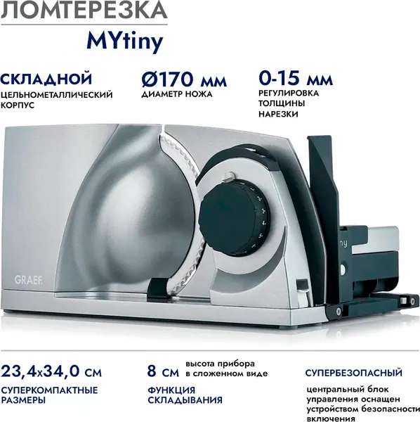 Изображение товара Ломтерезка Graef MT 1000EU