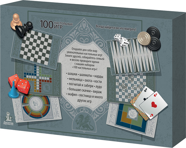 Изображение товара Набор игр Десятое королевство 100 настольных игр / 05564