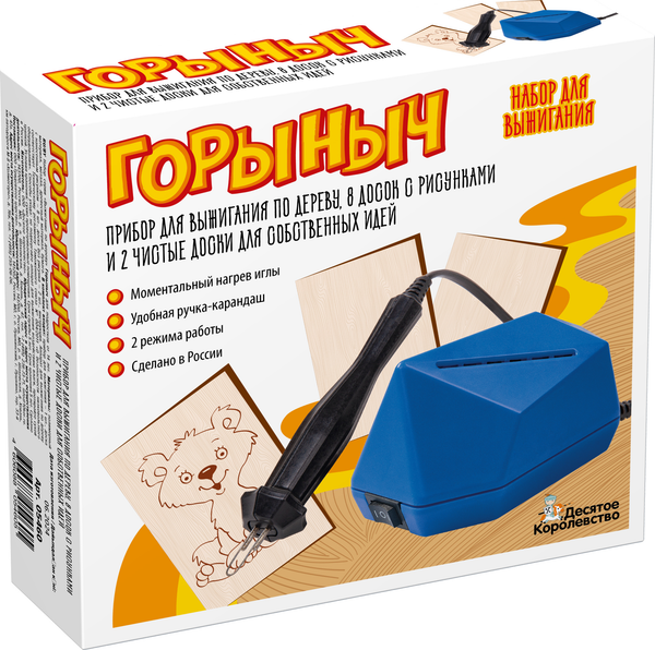 Изображение товара Набор для выжигания Десятое королевство Выжигание. Горыныч / 05460